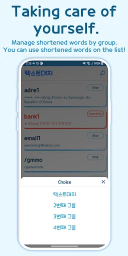 I-download ang Autocomplete – Text Expander: Pabilisin ang Pagta-type - Screenshot 14