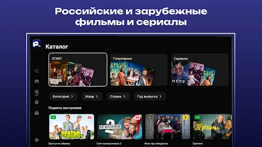 I-download ang Pix: Online Cinema – Manood ng Movies at TV Series - Screenshot 22