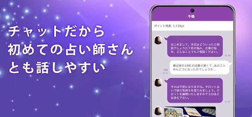 I-download ang Arcana Chat Fortune Telling – Expertong Gabay - Screenshot 5