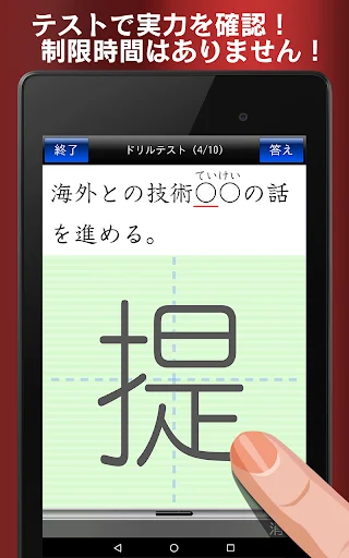 I-download ang Chugakusei Kanji 5-Fun Training – Kanji Practice App - Screenshot 15