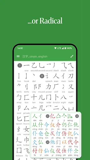 Hanping Chinese Dictionary: Pinakamahusay na Offline App para sa Mandarin - Screenshot 4