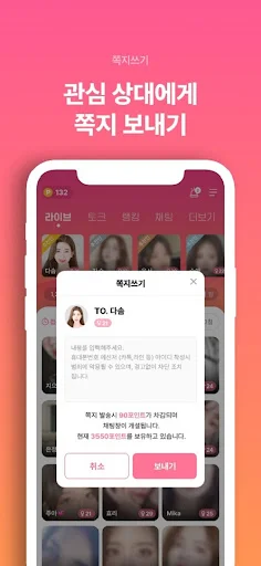 I-download ang Jeolse-minyeo Cam – Live Video Chat at VOD - Screenshot 21