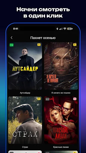 I-download ang Pix: Online Cinema – Manood ng Movies at TV Series - Screenshot 3