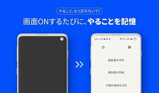 I-download ang Support to prevent forgetting – Todo List App - Screenshot 1