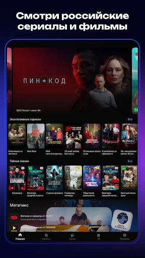 I-download ang Pix: Online Cinema – Manood ng Movies at TV Series - Screenshot 8