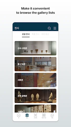 I-download ang Audio Guide: NMK – Gabay sa Museo nang Libre - Screenshot 3