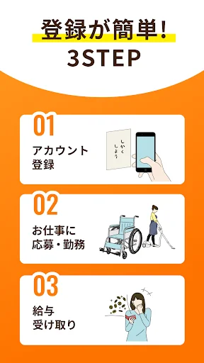 Download Kaiteku App – Maghanap ng Trabahong Pangangalaga at Nursing - Screenshot 3