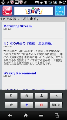 I-download ang FM聴 for FM Iwaki – Live Radio App nang Libre - Screenshot 2