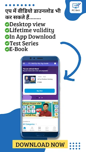 I-download ang PC Skill By My Big Guide – Daily Motivation App - Screenshot 2