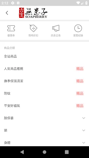 I-download ang Gubon Soap App – Natural na Pangangalaga sa Balat - Screenshot 5