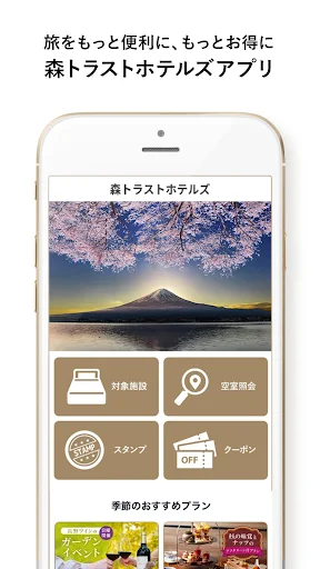 I-download ang Mori Trust Hotels App – Mag-book ng Hotel Online - Screenshot 1