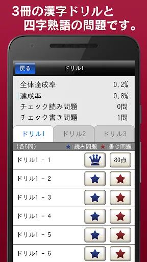 I-download ang Chugakusei Kanji 5-Fun Training – Kanji Practice App - Screenshot 2