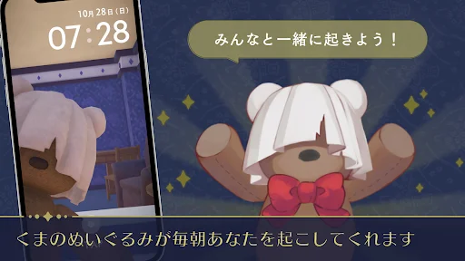 I-download ang Morbear – Magpatakbo ng Hotel kasama ang mga Plushie! - Screenshot 7