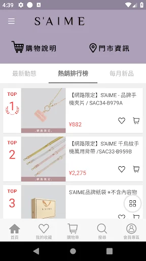 I-download ang S’AIME Tokyo Bag APP – Pinakabagong Fashion Bags - Screenshot 4