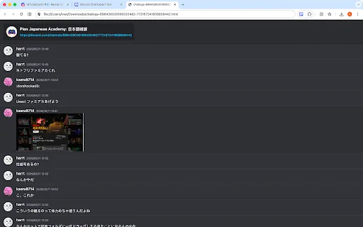 I-export ang Discord Chat: Backup ang Messages at Files nang Madali - Screenshot 3