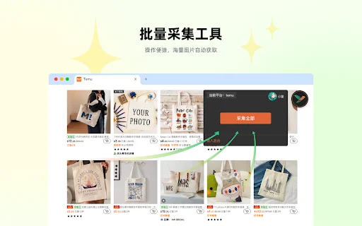 Lingtu Seller Assistant – I-download ang Pinakamahusay na Tool - Screenshot 2