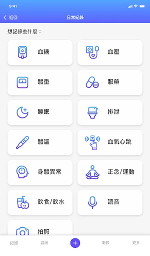 I-download ang Taipei City United Cloud Hospital – Health App - Screenshot 9