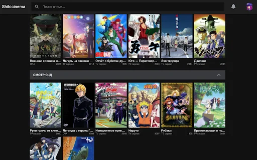 I-download ang Shikicinema para sa Anime – Pinakamahusay na Player - Screenshot 4
