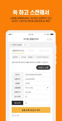 I-download ang Order Queen Store Manager – Pamahalaan ang Stocks - Screenshot 6