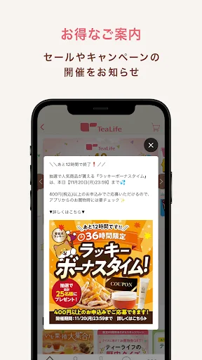 I-download ang Tea Life App: Mga Eksklusibong Deal at Promo - Screenshot 5