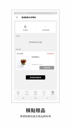 I-download ang CAFEIN Hard Coffee App – Kape na May Mataas na Kalidad - Screenshot 3