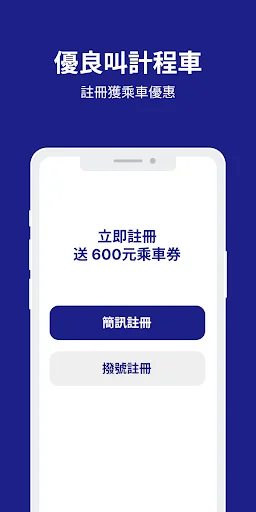 I-download ang 551788 Taxi – Mabilis na Booking at Airport Service - Screenshot 1
