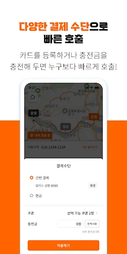 I-download ang Daeri Plus App – Nationwide Designated Driver Service - Screenshot 4