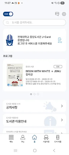 I-download ang J-Card App – Chonbuk National Library Access - Screenshot 2