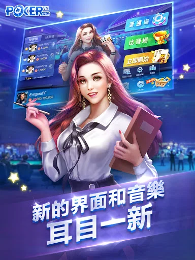 I-download ang Texas Hold’em Chinese Version – Pinakamahusay na Poker App - Screenshot 13