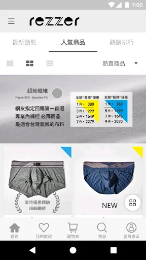 I-download ang Rezzer App – Pinakamahusay na Men’s Underwear - Screenshot 2