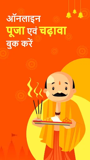 I-download ang Sanatan: Wallpaper Ringtone – Libreng HD Wallpaper - Screenshot 12