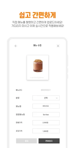 I-download ang Order Queen Store Manager – Pamahalaan ang Stocks - Screenshot 5
