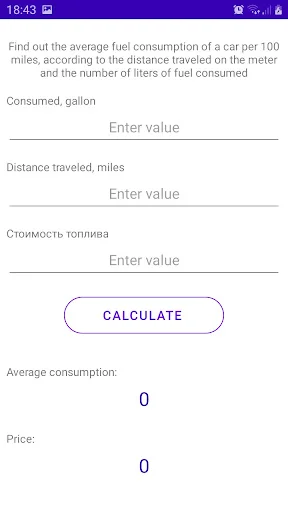 I-download ang Fuel Calculator App – Kalkulahin ang Distansya nang Libre - Screenshot 3