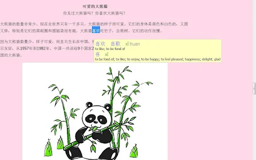 I-download ang Zhongwen: Chinese-English Dictionary – Libreng Tool - Screenshot 2