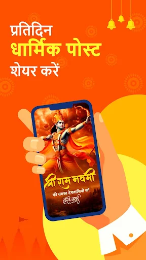 I-download ang Sanatan: Wallpaper Ringtone – Libreng HD Wallpaper - Screenshot 9