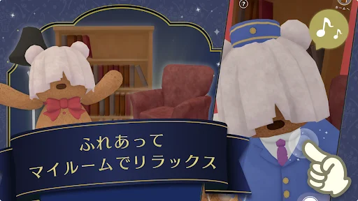 I-download ang Morbear – Magpatakbo ng Hotel kasama ang mga Plushie! - Screenshot 2