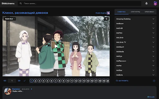 I-download ang Shikicinema para sa Anime – Pinakamahusay na Player - Screenshot 2