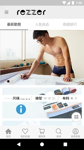 I-download ang Rezzer App – Pinakamahusay na Men’s Underwear - Screenshot 1