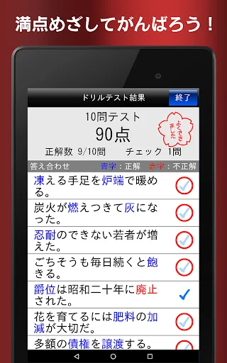 I-download ang Chugakusei Kanji 5-Fun Training – Kanji Practice App - Screenshot 16