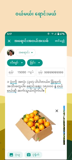 I-download ang Green Way App – Gabay sa Agrikultura at Pagsasaka - Screenshot 8