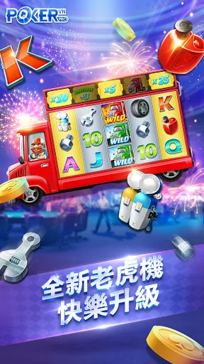 I-download ang Texas Hold’em Chinese Version – Pinakamahusay na Poker App - Screenshot 6