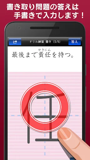 I-download ang Chugakusei Kanji 5-Fun Training – Kanji Practice App - Screenshot 3