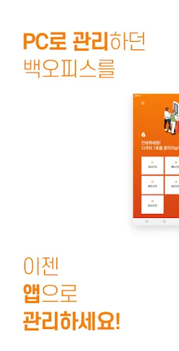 I-download ang Order Queen Store Manager – Pamahalaan ang Stocks - Screenshot 1