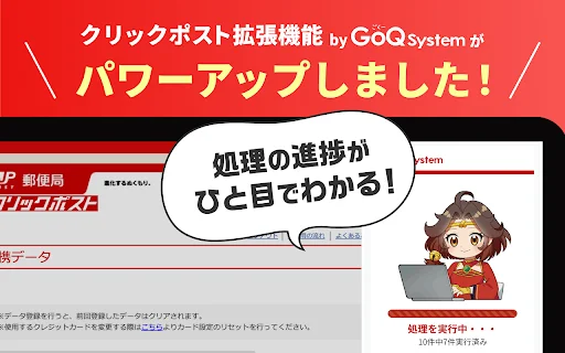 I-download ang ClickPost Extension by GoQSystem para sa Mabilis na Pag-ship - Screenshot 1