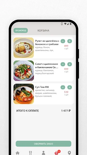 I-download ang EmSam App – Mag-order ng Pagkain Online nang Mabilis - Screenshot 5