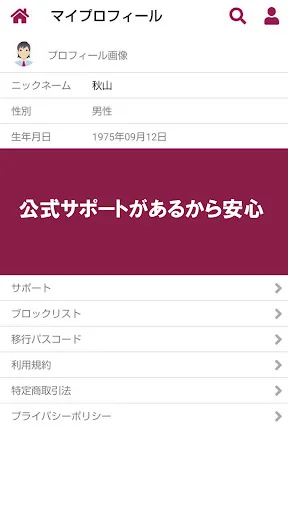 I-download ang Shukutomo App – Chat SNS para sa mga Senior - Screenshot 3