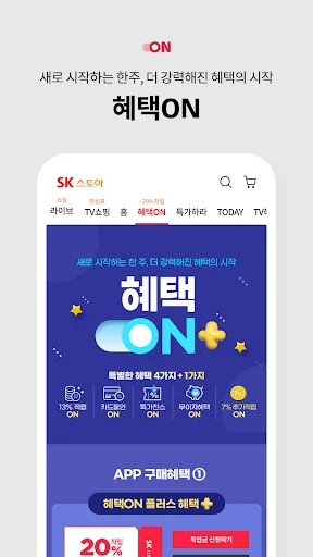 I-download ang SK stoa App – Pinakamahusay na Online Shopping - Screenshot 5