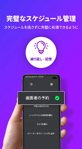 I-download ang Support to prevent forgetting – Todo List App - Screenshot 6