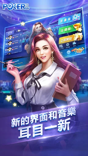 I-download ang Texas Hold’em Chinese Version – Pinakamahusay na Poker App - Screenshot 1
