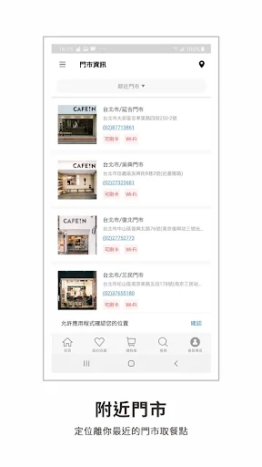 I-download ang CAFEIN Hard Coffee App – Kape na May Mataas na Kalidad - Screenshot 5